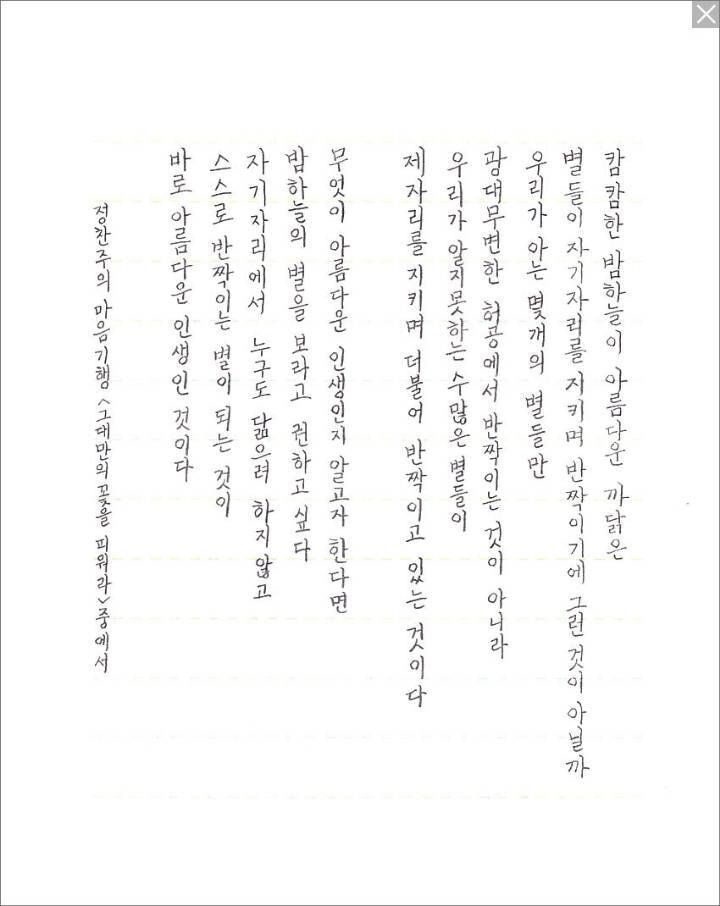 [스압] 교보문고 손글씨 대회 수상작들.jpg