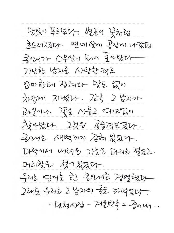 [스압] 교보문고 손글씨 대회 수상작들.jpg