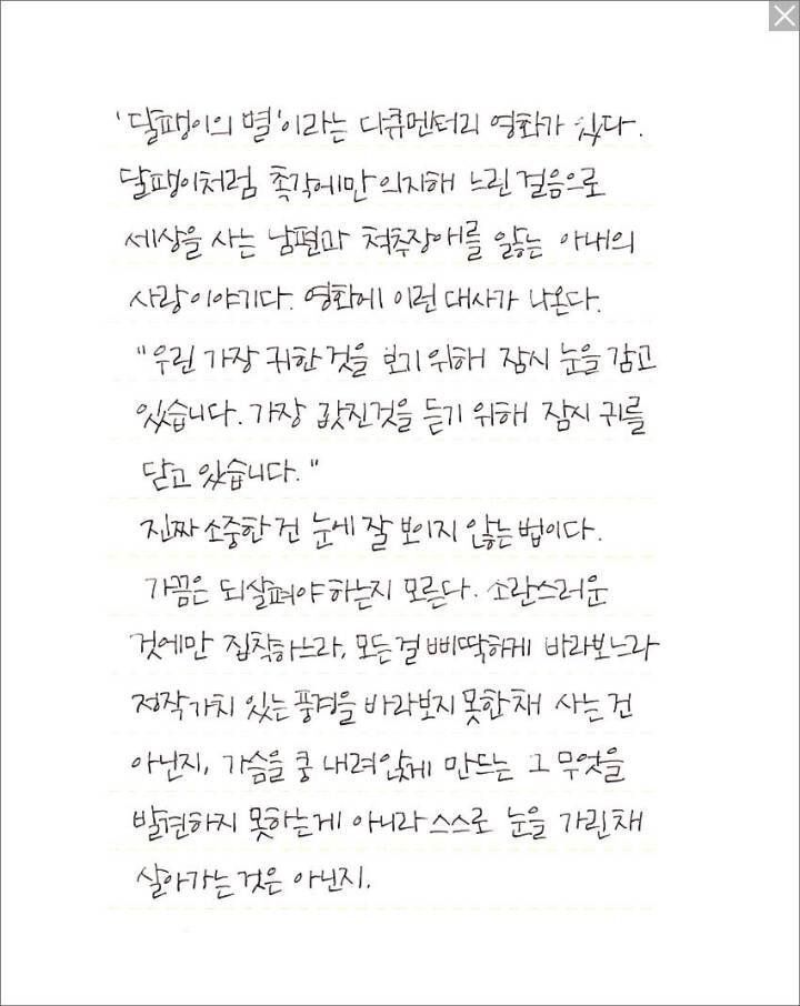 [스압] 교보문고 손글씨 대회 수상작들.jpg