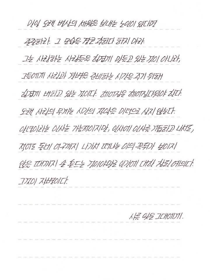 [스압] 교보문고 손글씨 대회 수상작들.jpg
