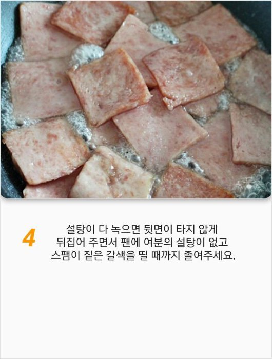 [스압] 스팸 육포 레시피.jpg