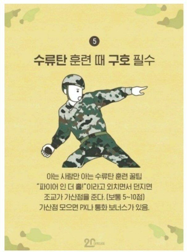 [스압] 선임 때리고 포상휴가 받았다는 후임