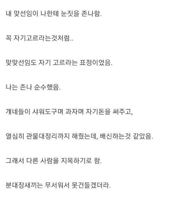 [스압] 선임 때리고 포상휴가 받았다는 후임