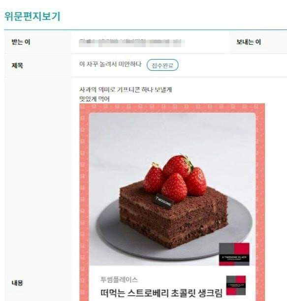 위문편지로 친구 놀리기.jpg