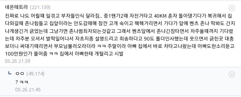 부자들에 대한 인식이 달라진 디씨인.jpg