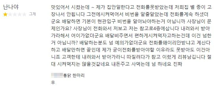 부처같은 사장님.jpg