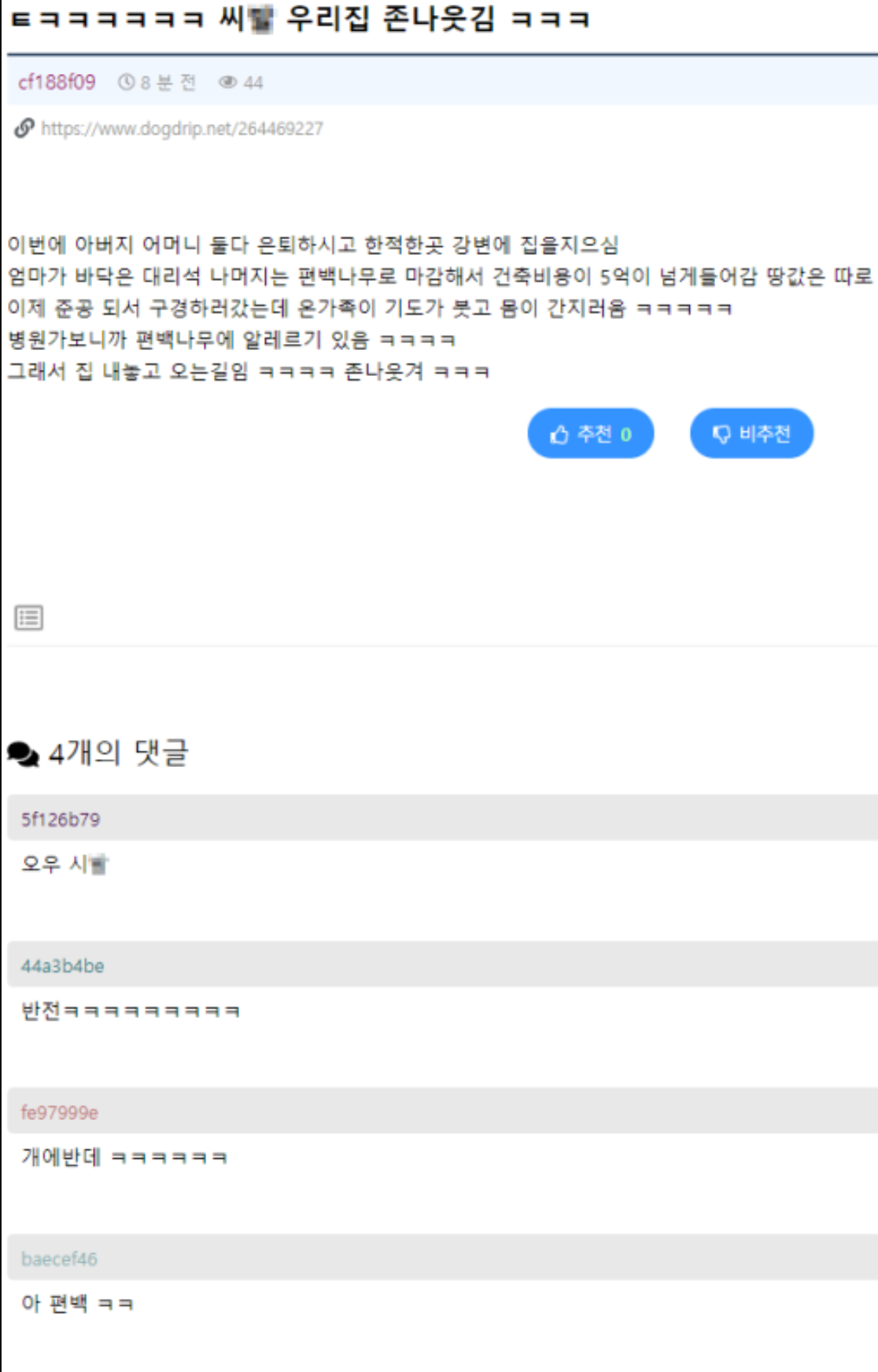 새로 짓고 한 번 쓴 집 팔아요.jpg
