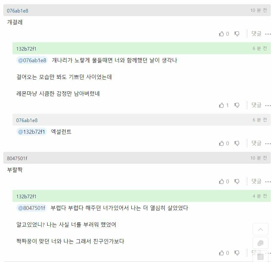 N행시 빌런