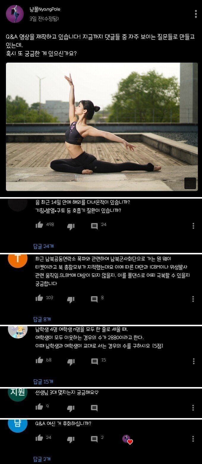 어느 폴댄스 강사의 후회.jpg