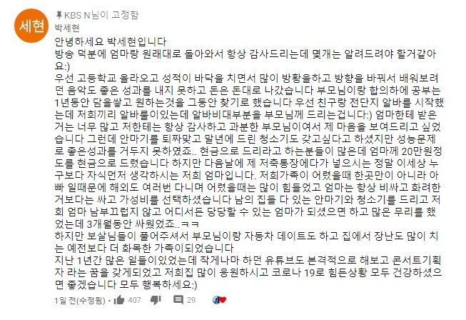 [스압] 내 마음을 몰라주는 엄마가 야속해요