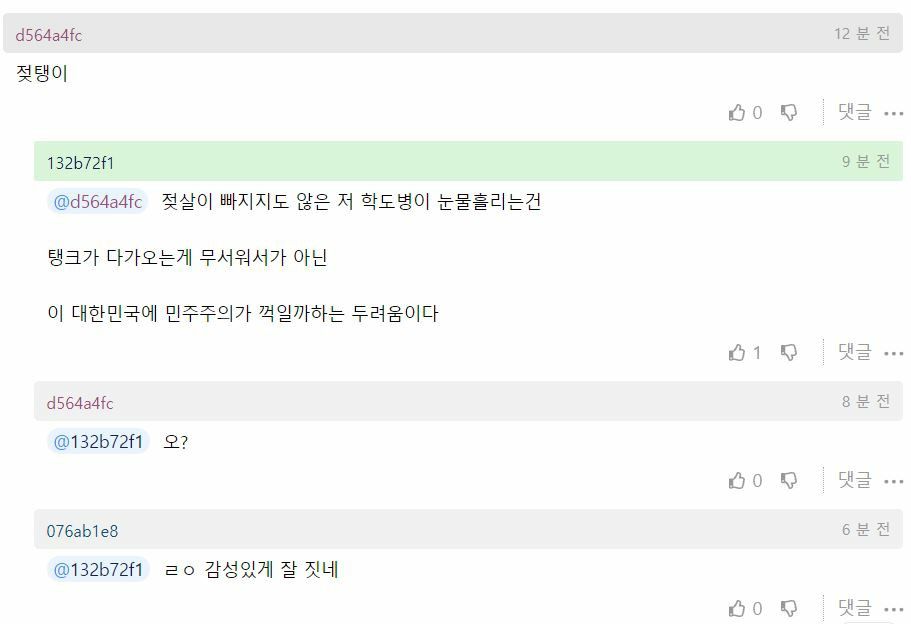 N행시 빌런