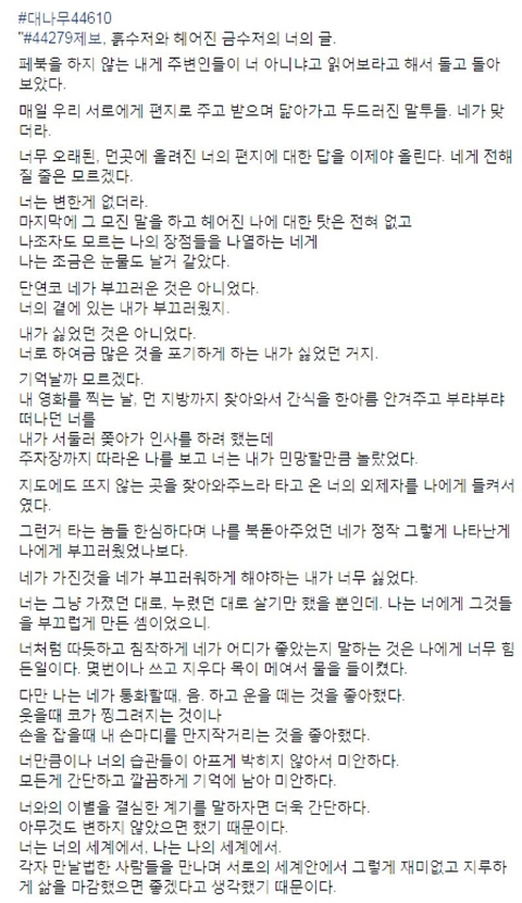 금수저 여친이 흙수저 남친에게...