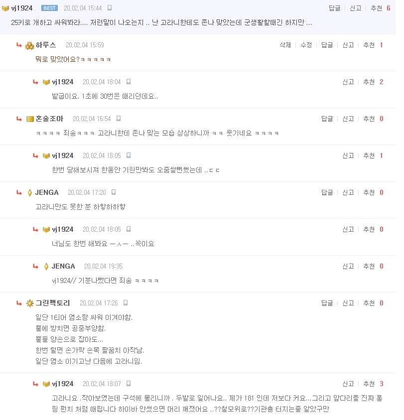 고라니한테 구타 당한 사람.jpg