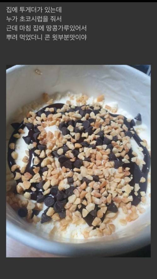 콘 아이스크림 윗부분 계속 먹을 수 있는 방법