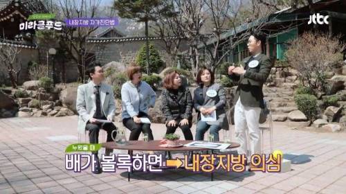 집에서도 간단하게 확인 가능한 ′내장지방 자가진단법′.jpg