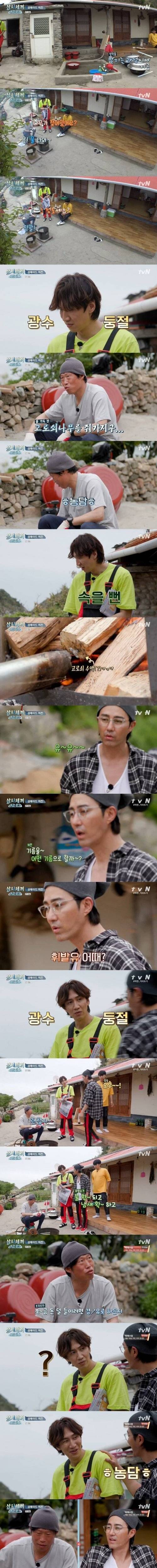 [스압] 삼시세끼식 대화가 1도 적응 안되는 광수