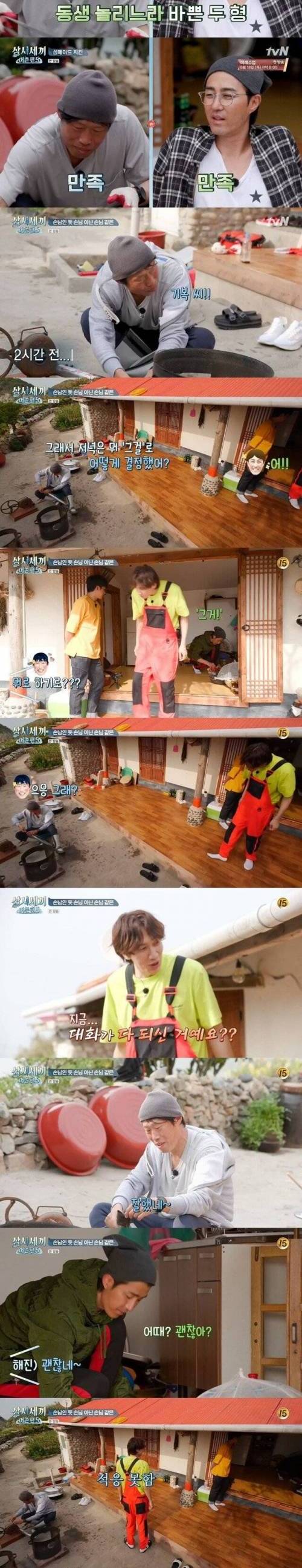 [스압] 삼시세끼식 대화가 1도 적응 안되는 광수