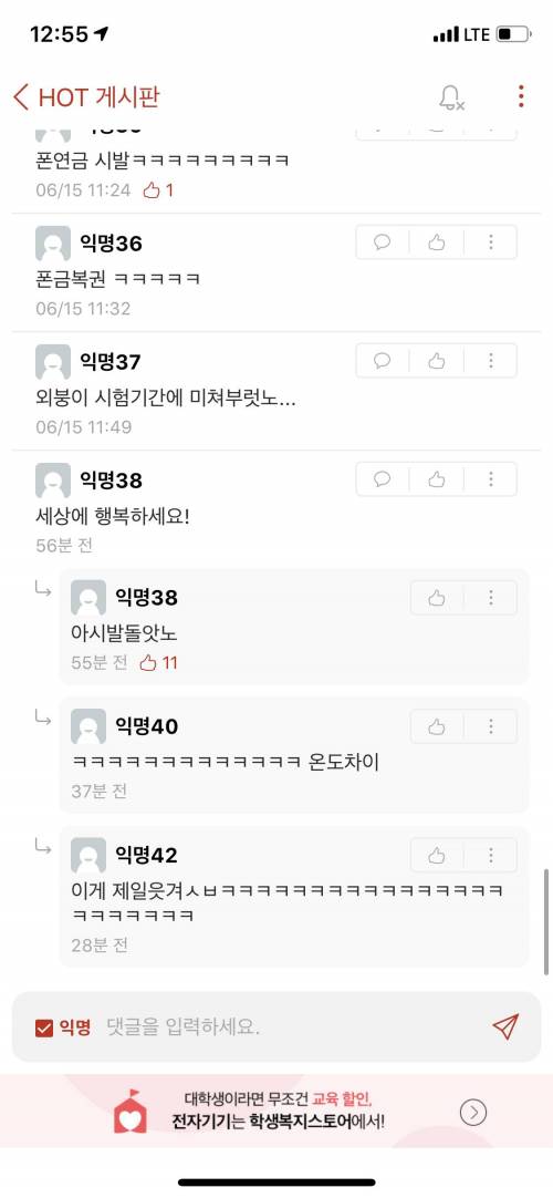 [스압] 연금복권 당첨된 대학생.jpg
