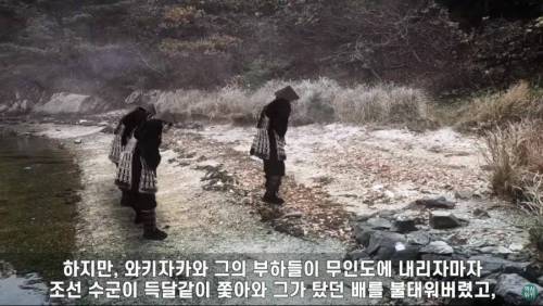 [스압] 임진왜란때 참교육 받은 일본 장수