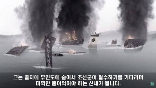 [스압] 임진왜란때 참교육 받은 일본 장수