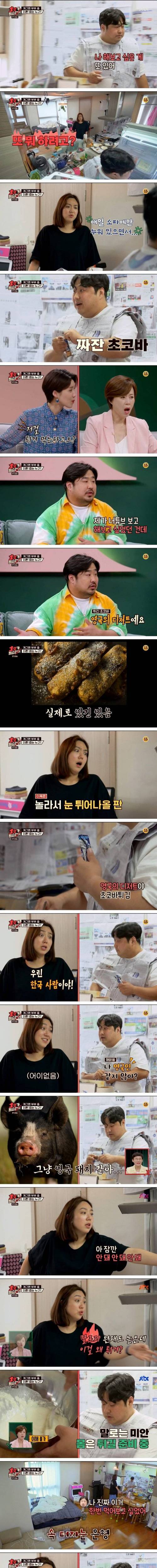 [스압] 초코바 튀겨먹는 강재준.jpg