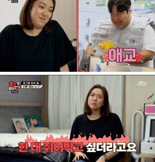 [스압] 초코바 튀겨먹는 강재준.jpg