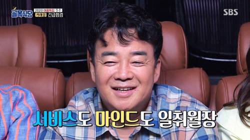 [스압] 사람 볼 줄 모른다는 백종원.jpg