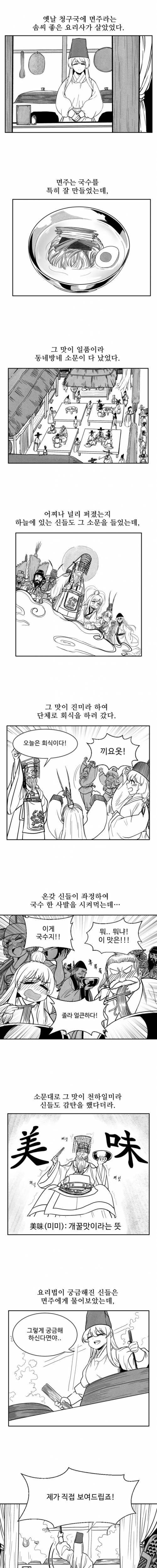 [스압] 국수 장인의 비법.jpg