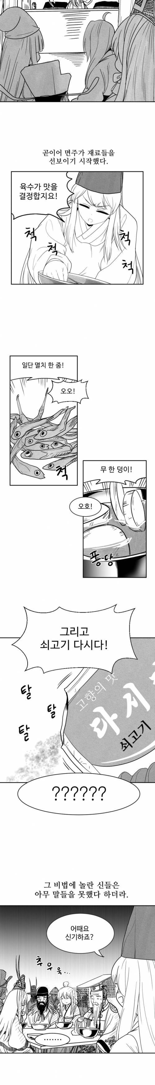 [스압] 국수 장인의 비법.jpg