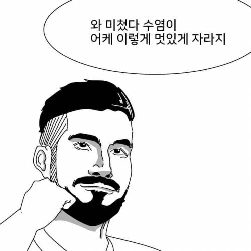 수염.jpg