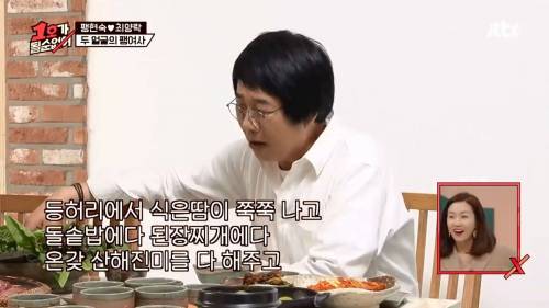 [스압] 팽현숙 : 최수종은 아직도 아내가 옆에서 자면 가슴이 떨린데~