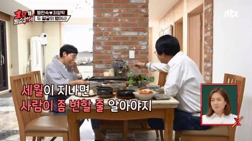 [스압] 팽현숙 : 최수종은 아직도 아내가 옆에서 자면 가슴이 떨린데~