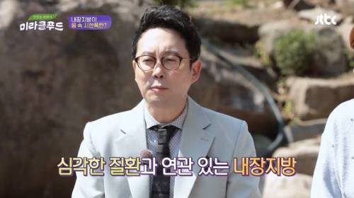집에서도 간단하게 확인 가능한 ′내장지방 자가진단법′.jpg