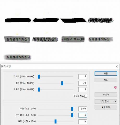 민감한 정보 그림판으로 대충 지우면 안되는 이유.jpg