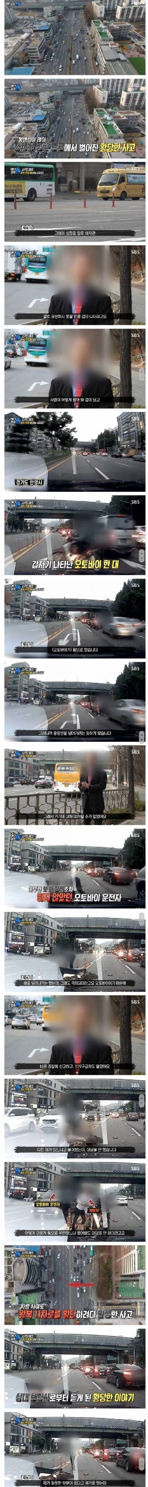 [스압] 왕복11차선 가로지리려던 오토바이.jpg