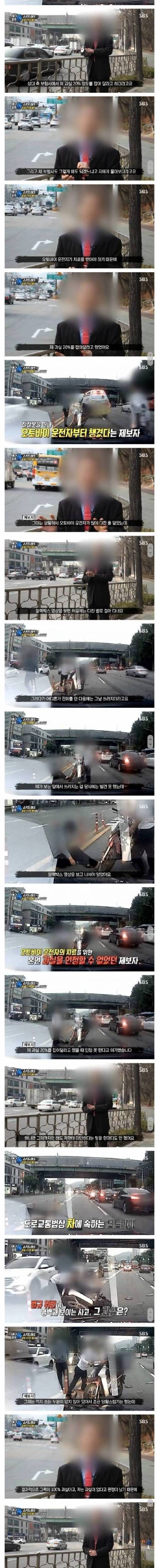 [스압] 왕복11차선 가로지리려던 오토바이.jpg