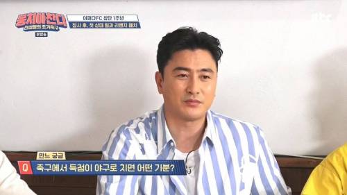축구의 1골과 다른 종목의 체감 비교.jpg