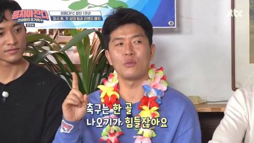 축구의 1골과 다른 종목의 체감 비교.jpg