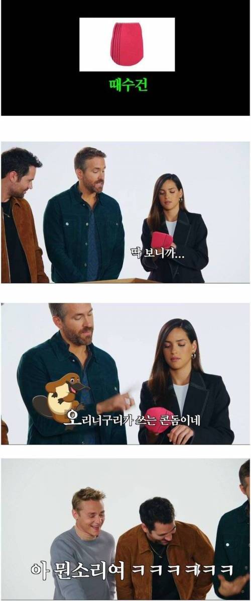 [스압] 한국 물건 맞추는 데드풀.jpg