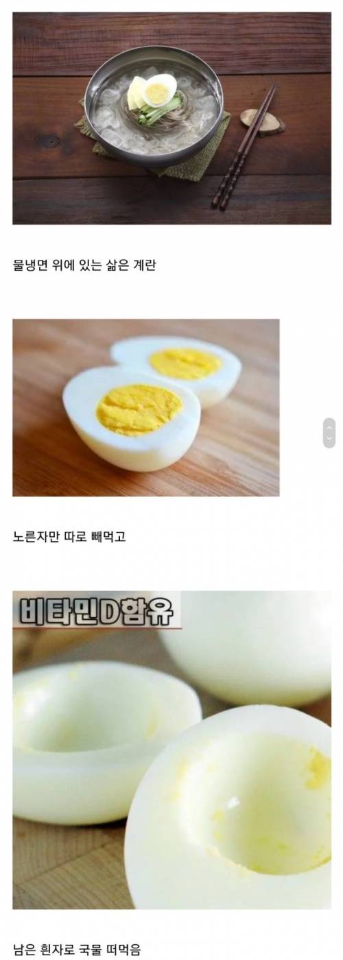 물냉면에 잇는 삶은 계란 공감.jpg