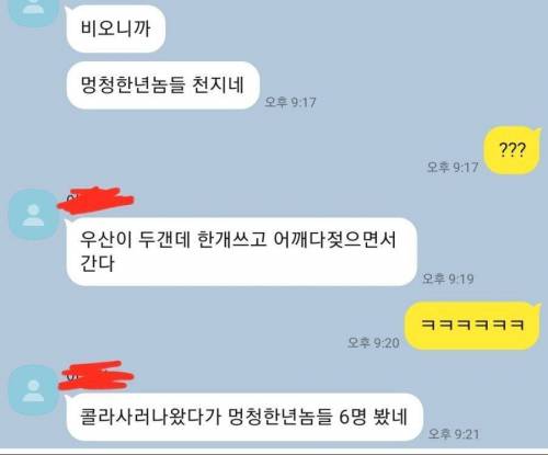 비오니까 멍청한 년놈들 천지네