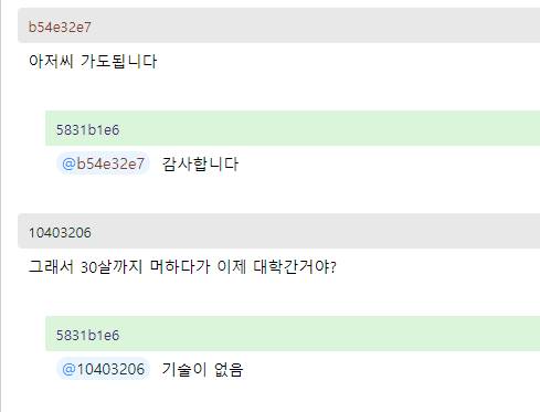 주말에 신입생 OT했는데 30살 옴