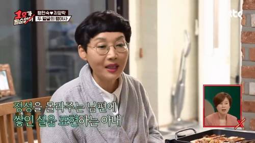 [스압] 팽현숙 : 최수종은 아직도 아내가 옆에서 자면 가슴이 떨린데~