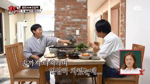 [스압] 팽현숙 : 최수종은 아직도 아내가 옆에서 자면 가슴이 떨린데~