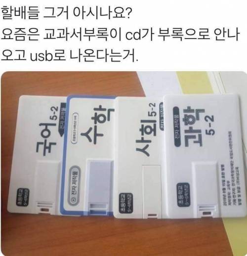 충격의 교과서 부록