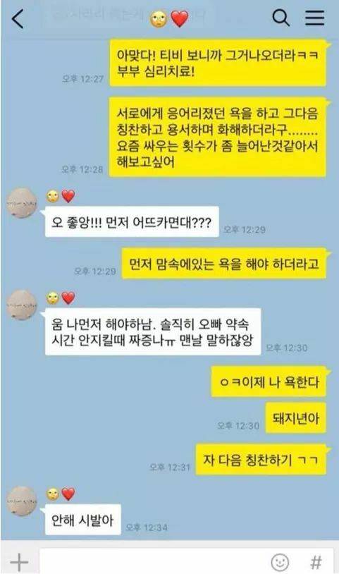 커플 카톡.jpg