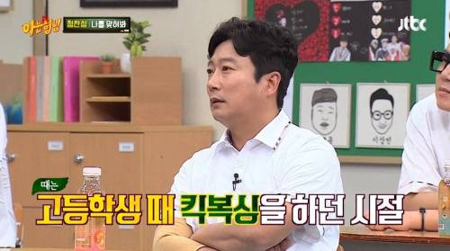 [스압] 킥복싱 하다 심영 될 뻔.jpg