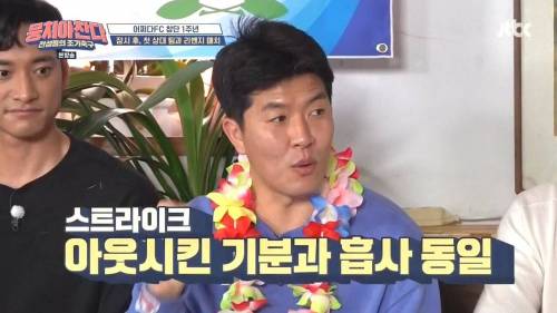 축구의 1골과 다른 종목의 체감 비교.jpg