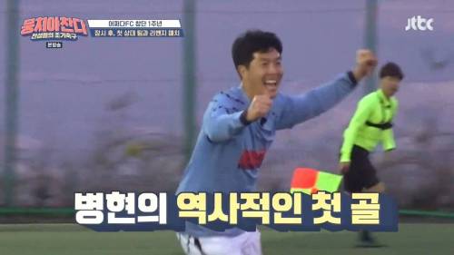 축구의 1골과 다른 종목의 체감 비교.jpg