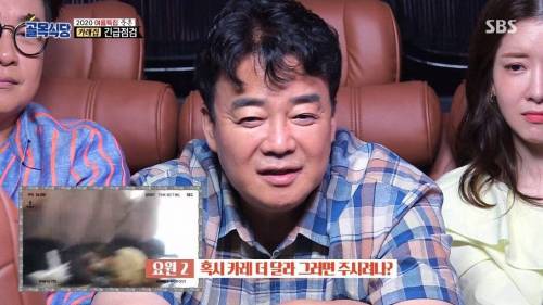 [스압] 사람 볼 줄 모른다는 백종원.jpg